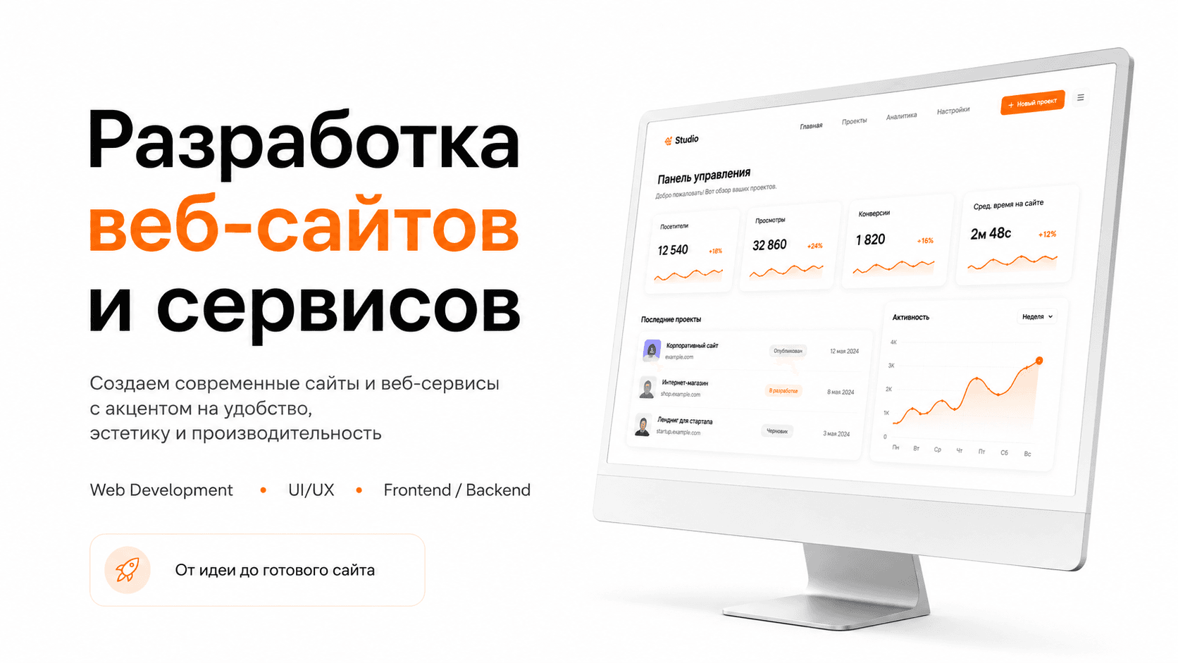 Визуальный пример Spark Studio
