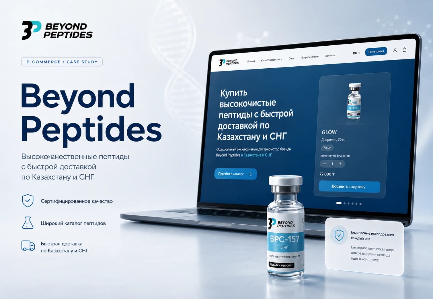 Beyond Peptides — Spark Studio