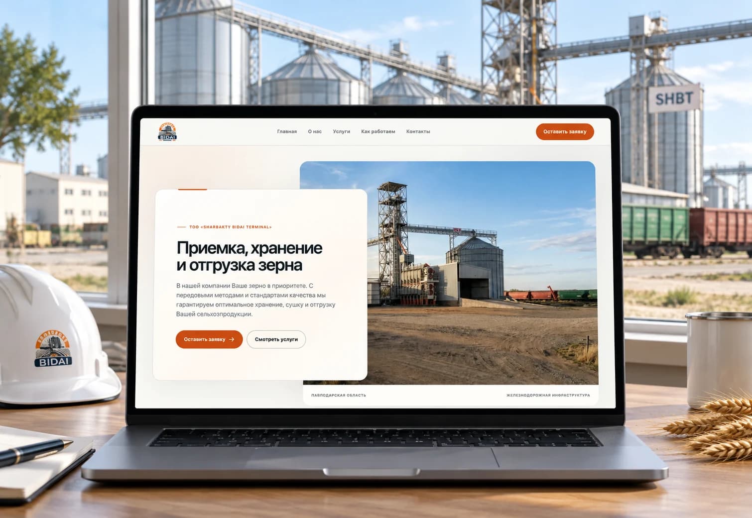 Сайт зернового терминала Sharbakty Bidai