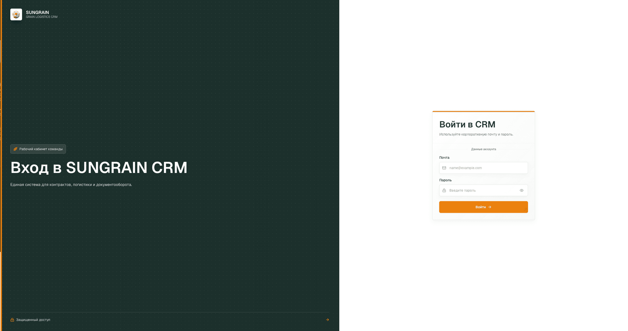 SUNGRAIN CRM visual 5