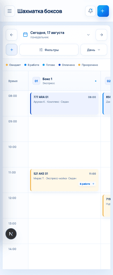 Мобильный интерфейс AquaFlow CRM с расписанием трех постов автомойки