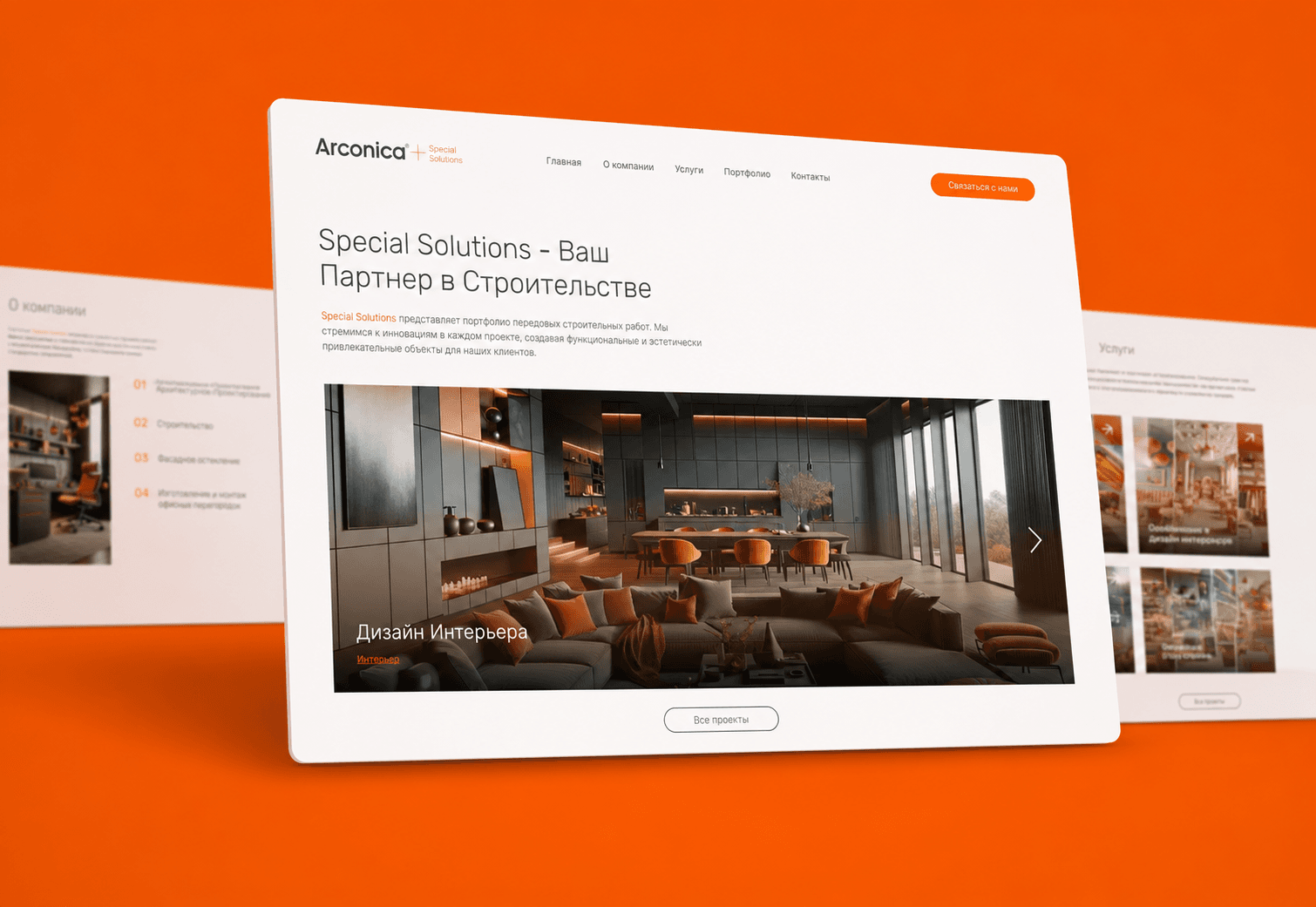 AS Solutions — Spark Studio