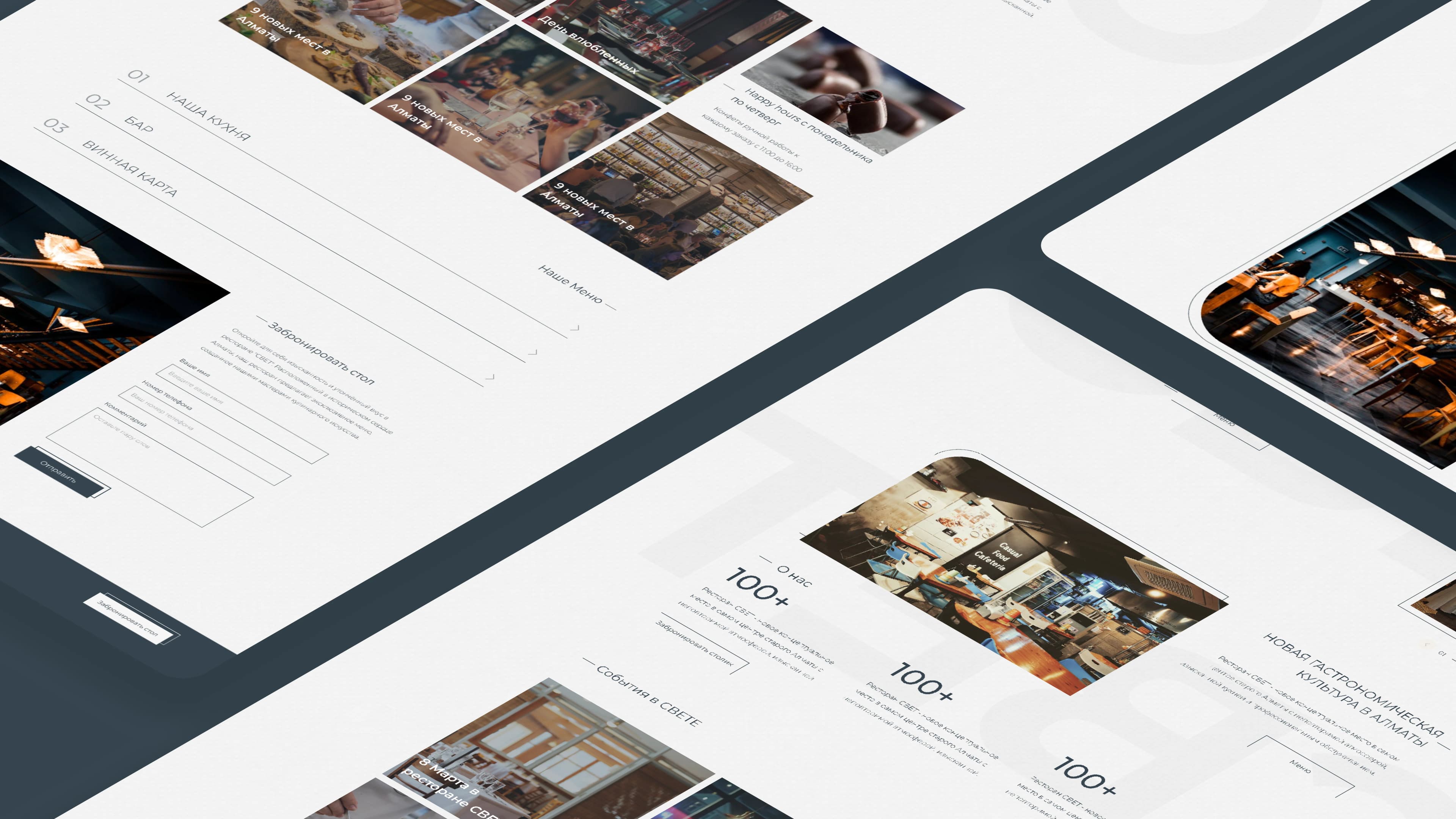 СВЕТ restaurant concept preview