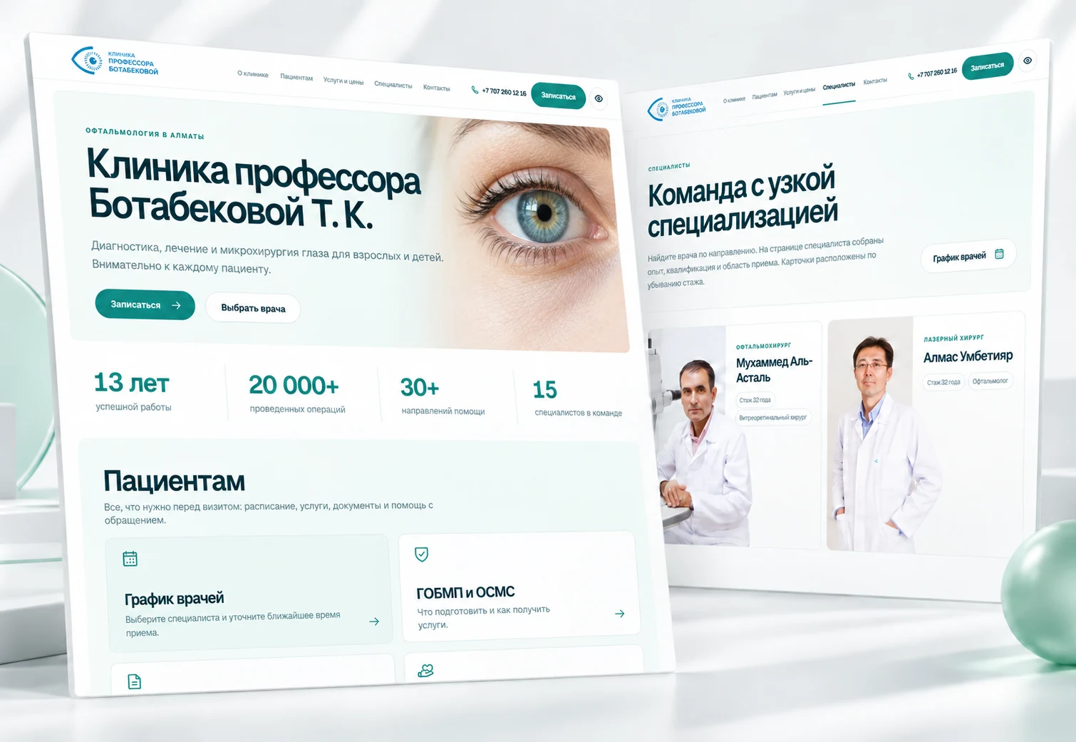 EyesDoctor project preview