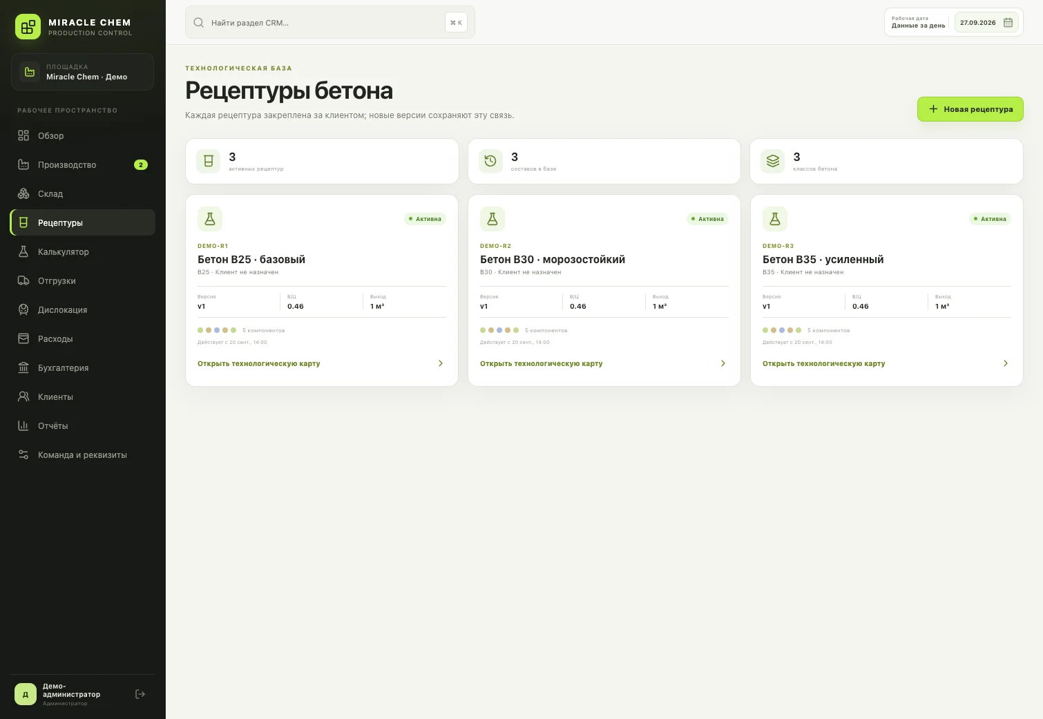 Miracle Chem CRM visual 4