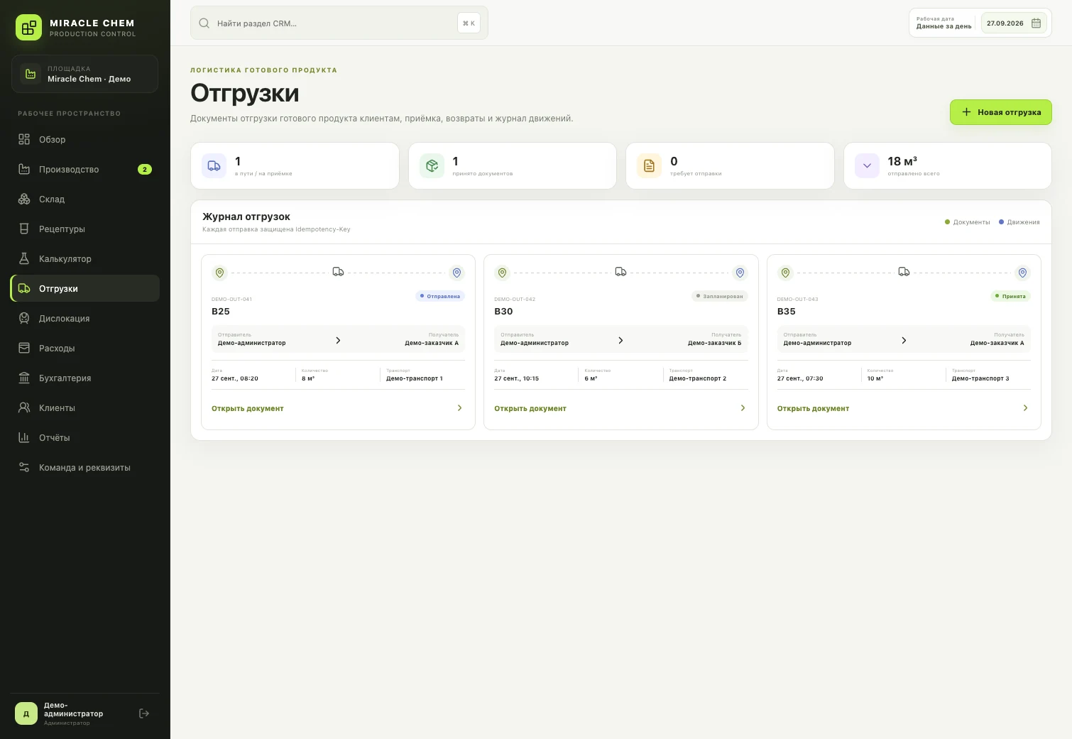 Miracle Chem CRM visual 5