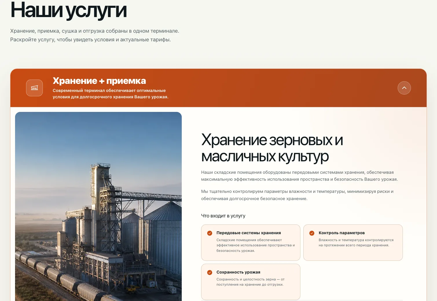 Шарбакты Бидай Терминал: услуги приёмки, хранения и сушки зерна